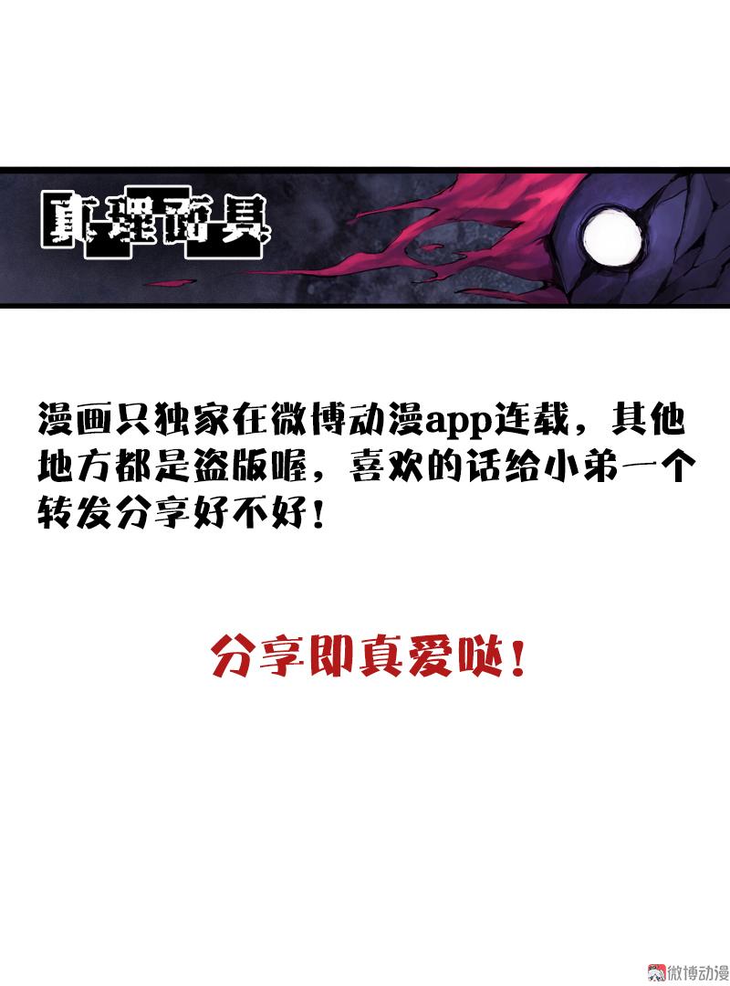 第31话 同伴？（2）42