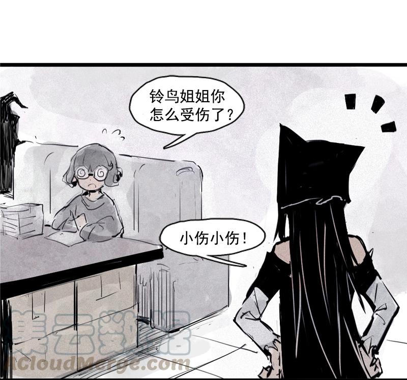 第31话 同伴？（2）24