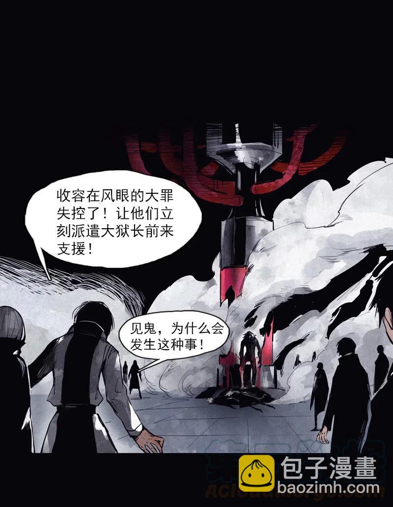 第49话 被撕开的过去（3）24