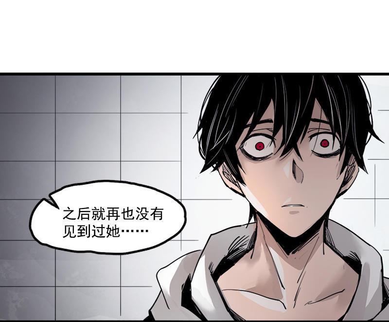 第16话 邂逅（2）29