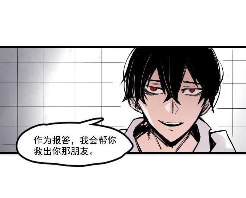 第16话 邂逅（2）31