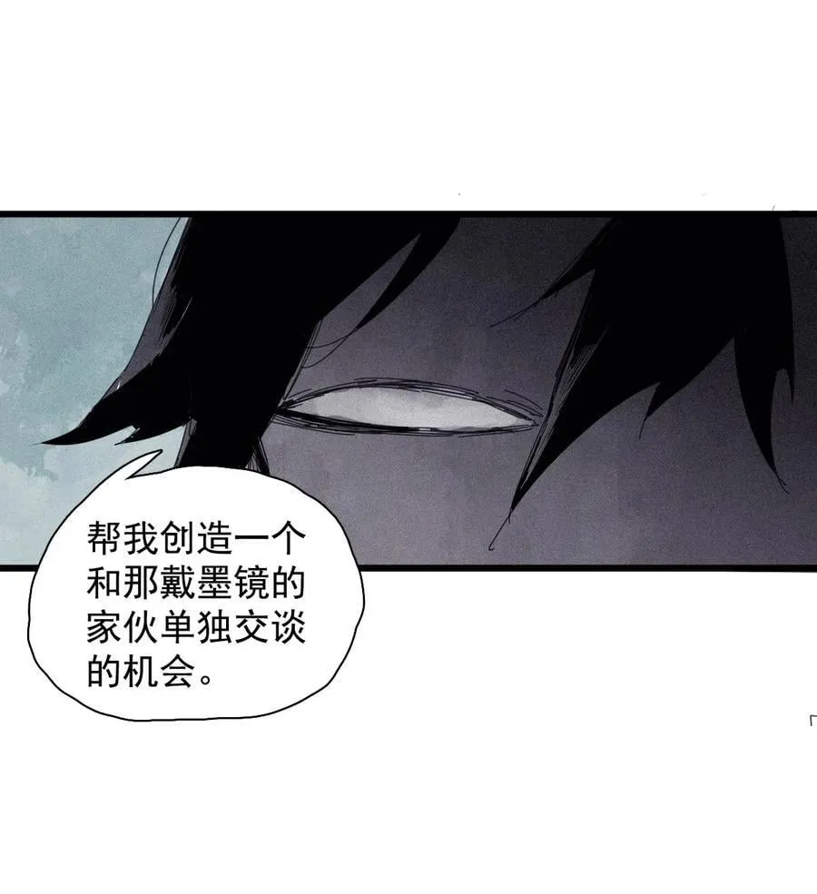171 第69话 看不见的漩涡21