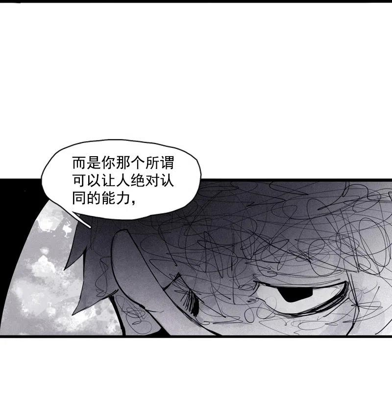 第50话 入侵的记忆（4）5