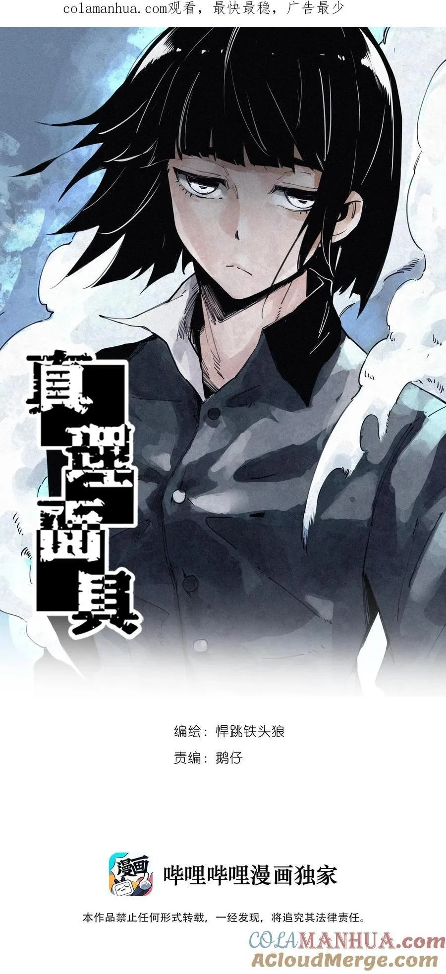 165 第68话 无法完成的取代35