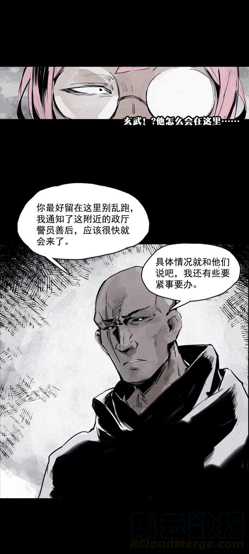 第32话 警告（2）20