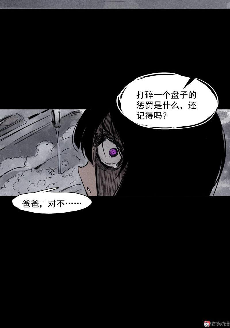 第25话 铃鸟（1）24