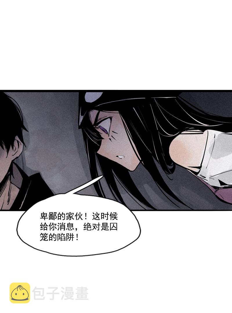 第35话 蠢蠢欲动（2）1