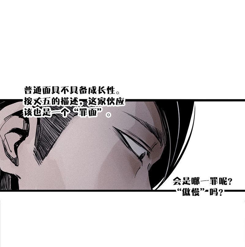 第23话 变数（2）19