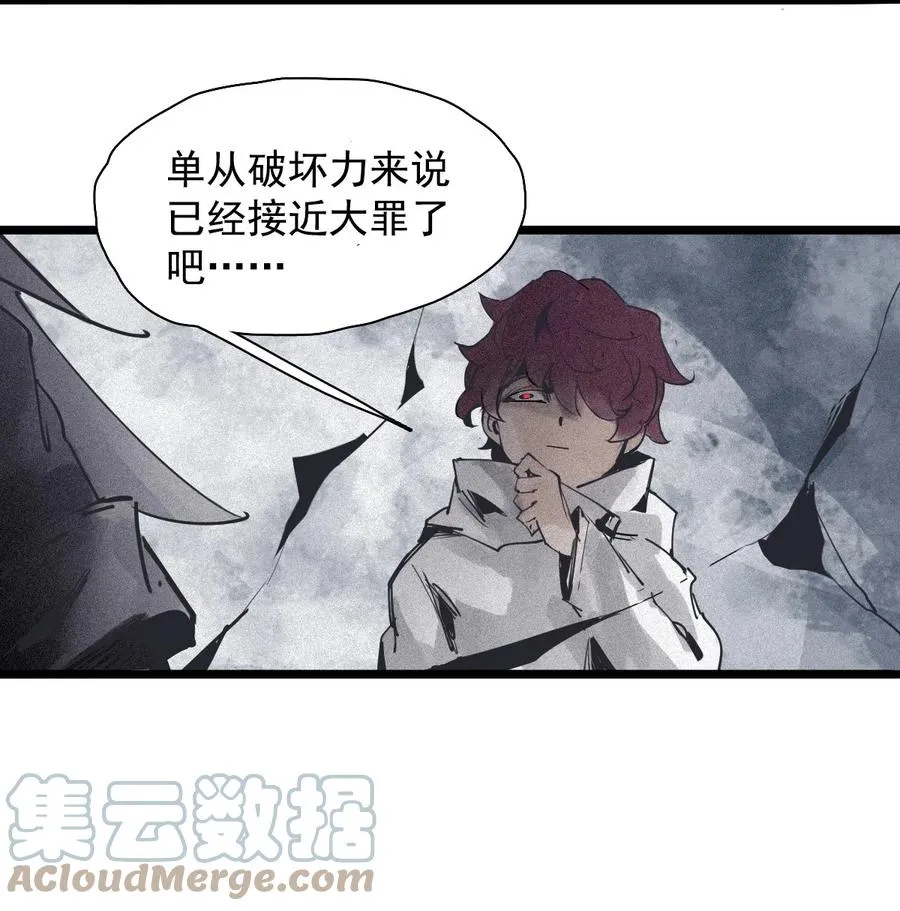 144 第57话 阳谋 （2）20