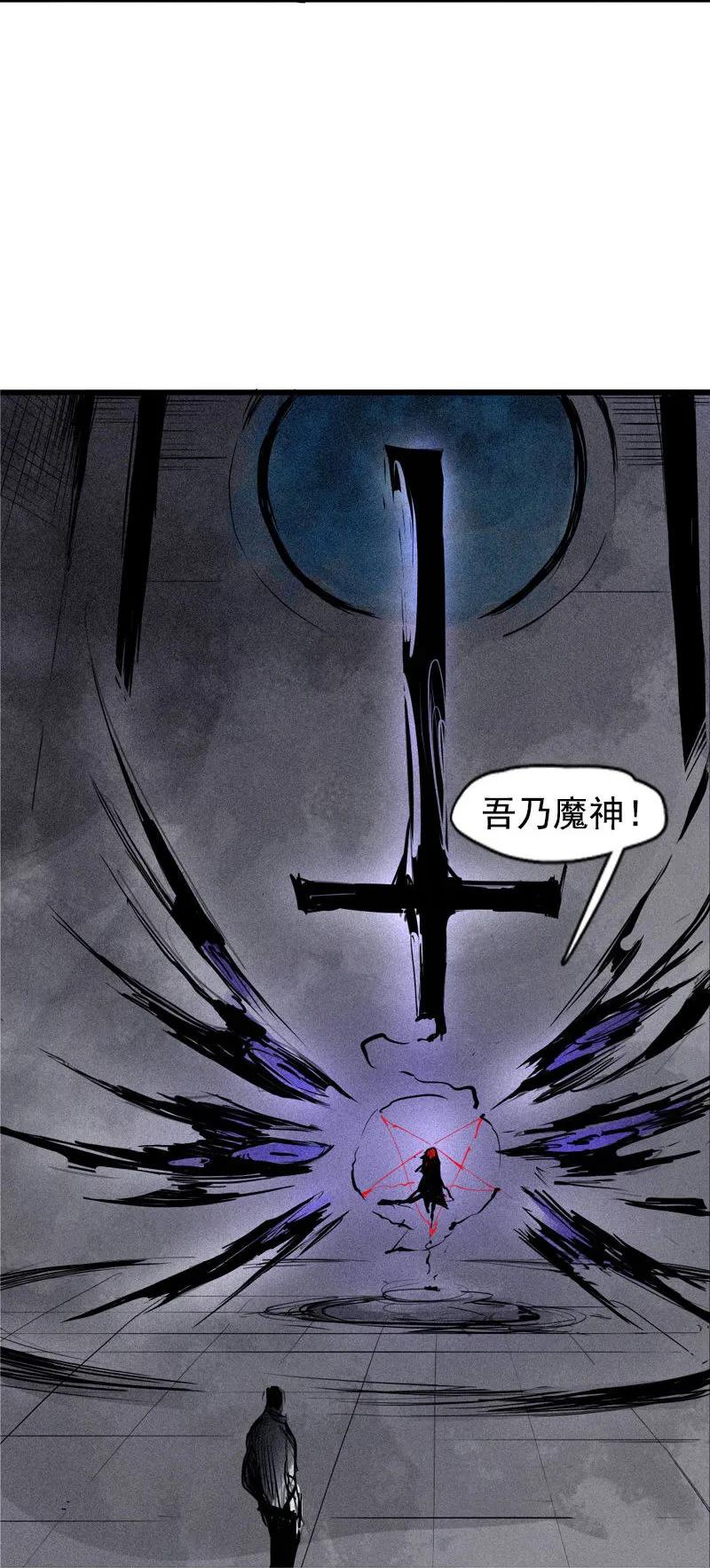 第44话 神？（1）23