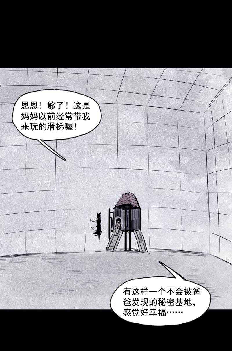 第25话 铃鸟（1）32