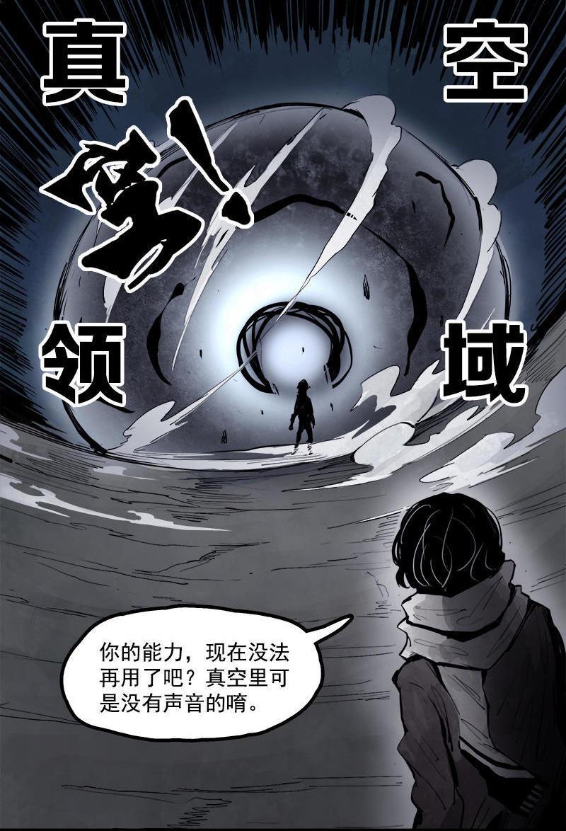 第14话 真理悖论（1）43