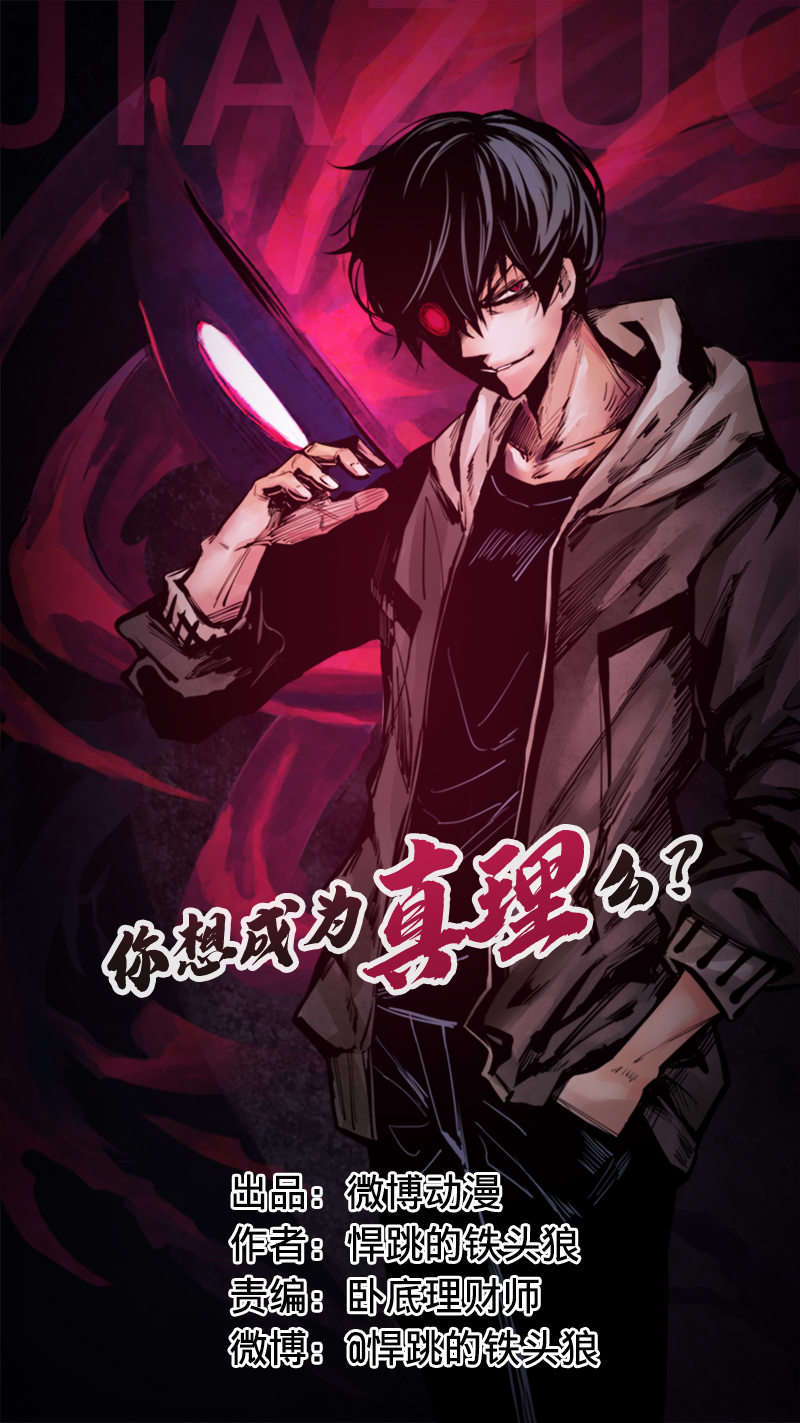 第4话 断层（2）0