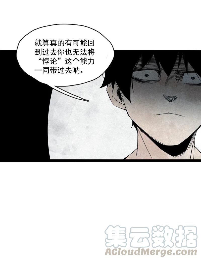 第50话 入侵的记忆（4）18