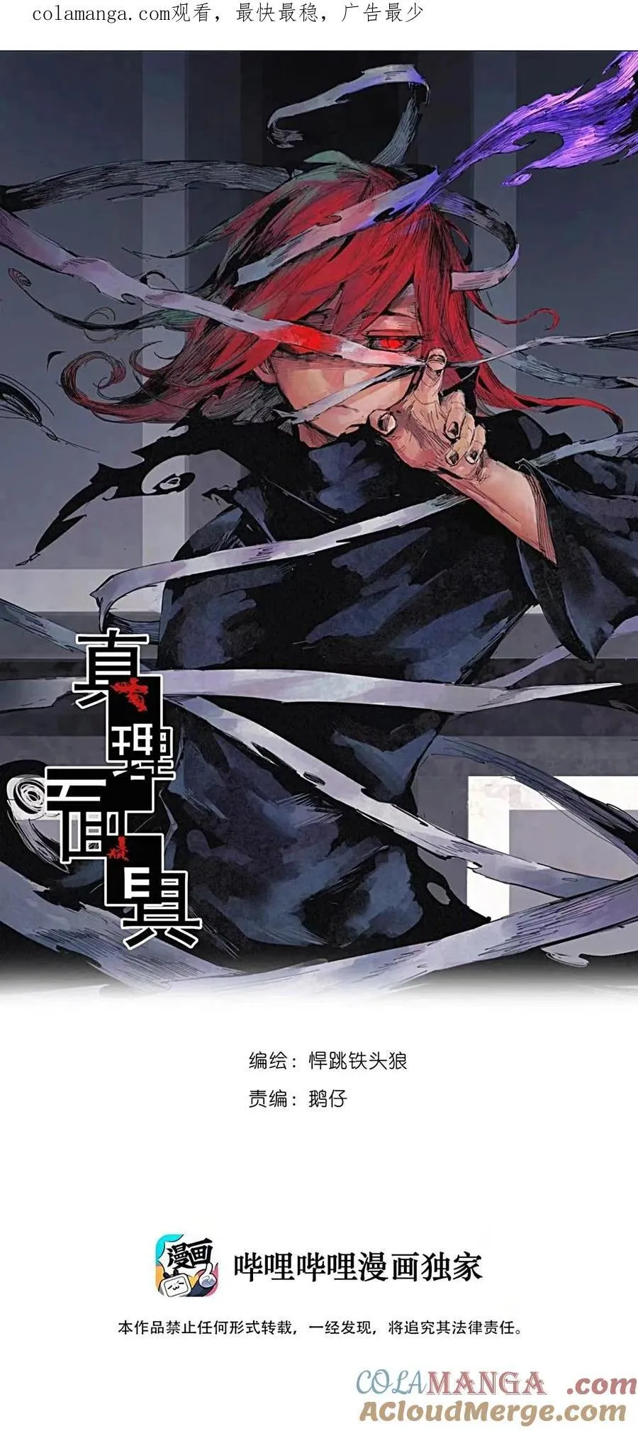 180 第71话 倾倒的天平40
