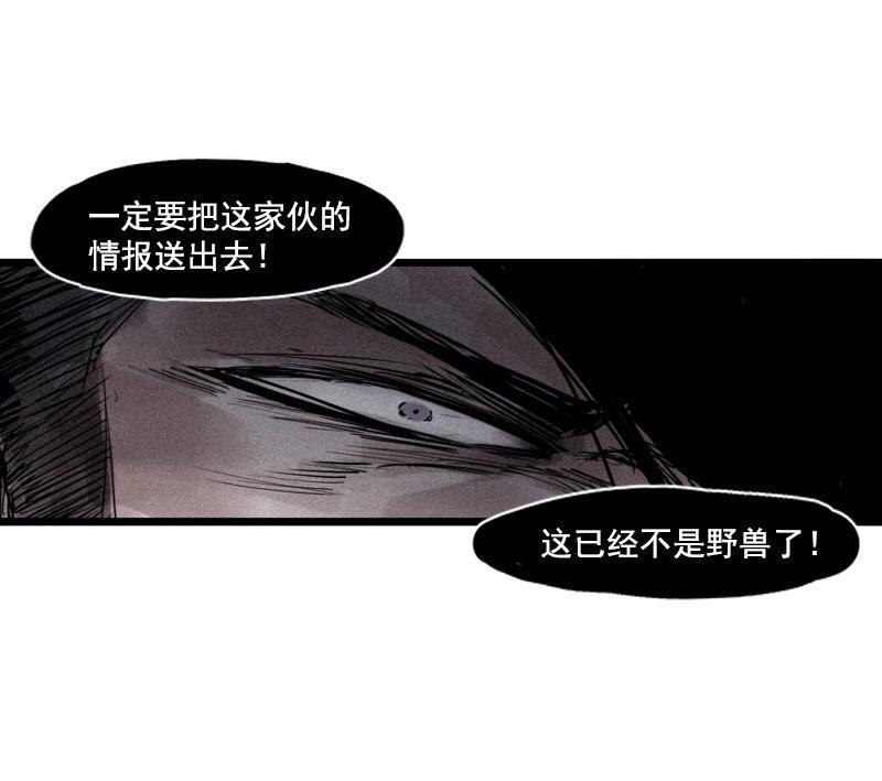 第24话 失格（3）25
