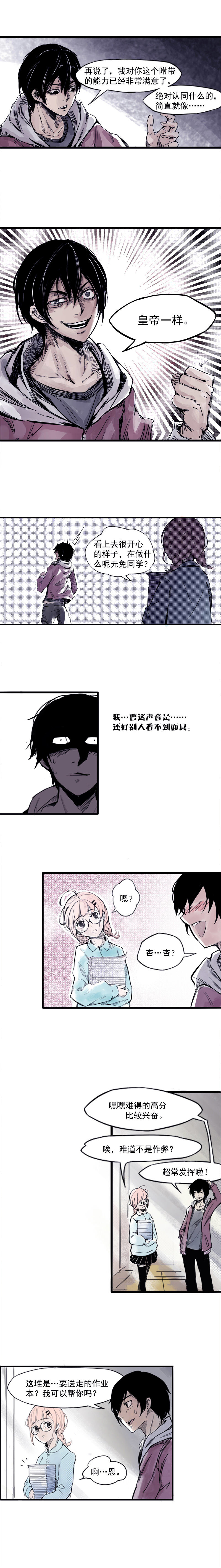 第1话 落差7