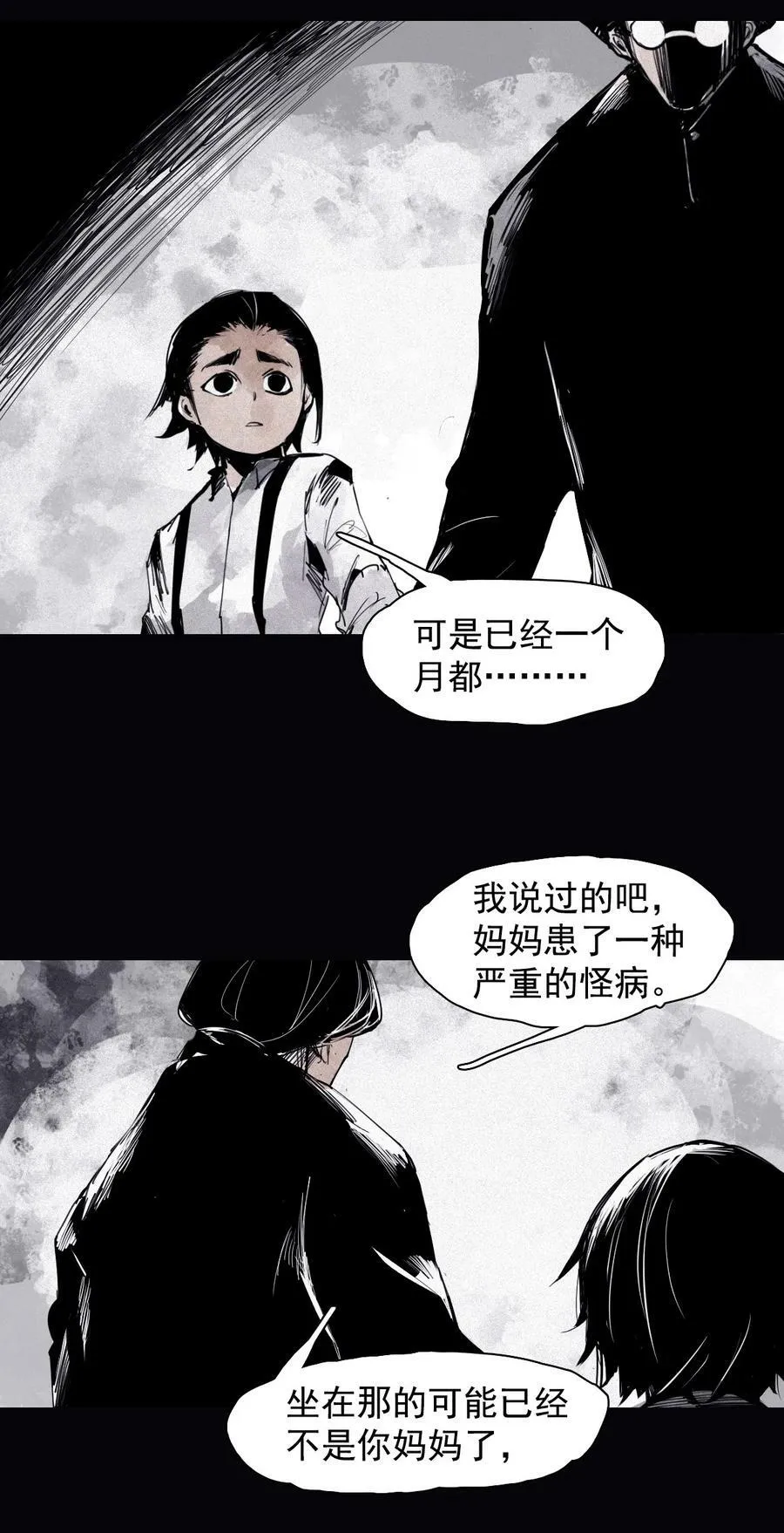 160 第66话 残破的脸（1）23