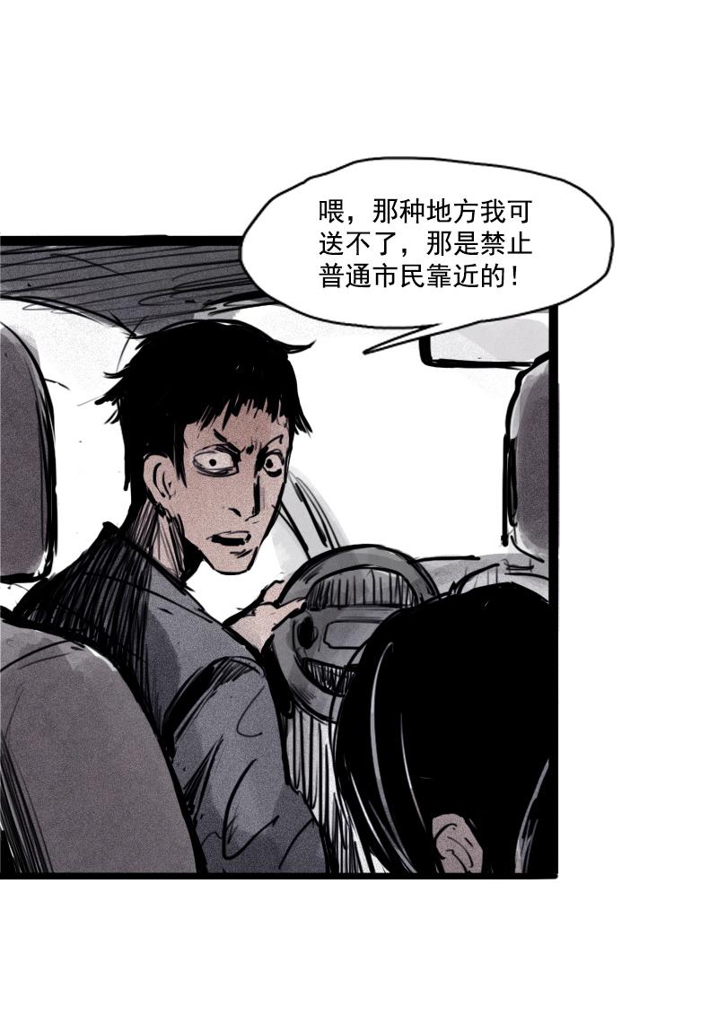 第25话 铃鸟（2）8