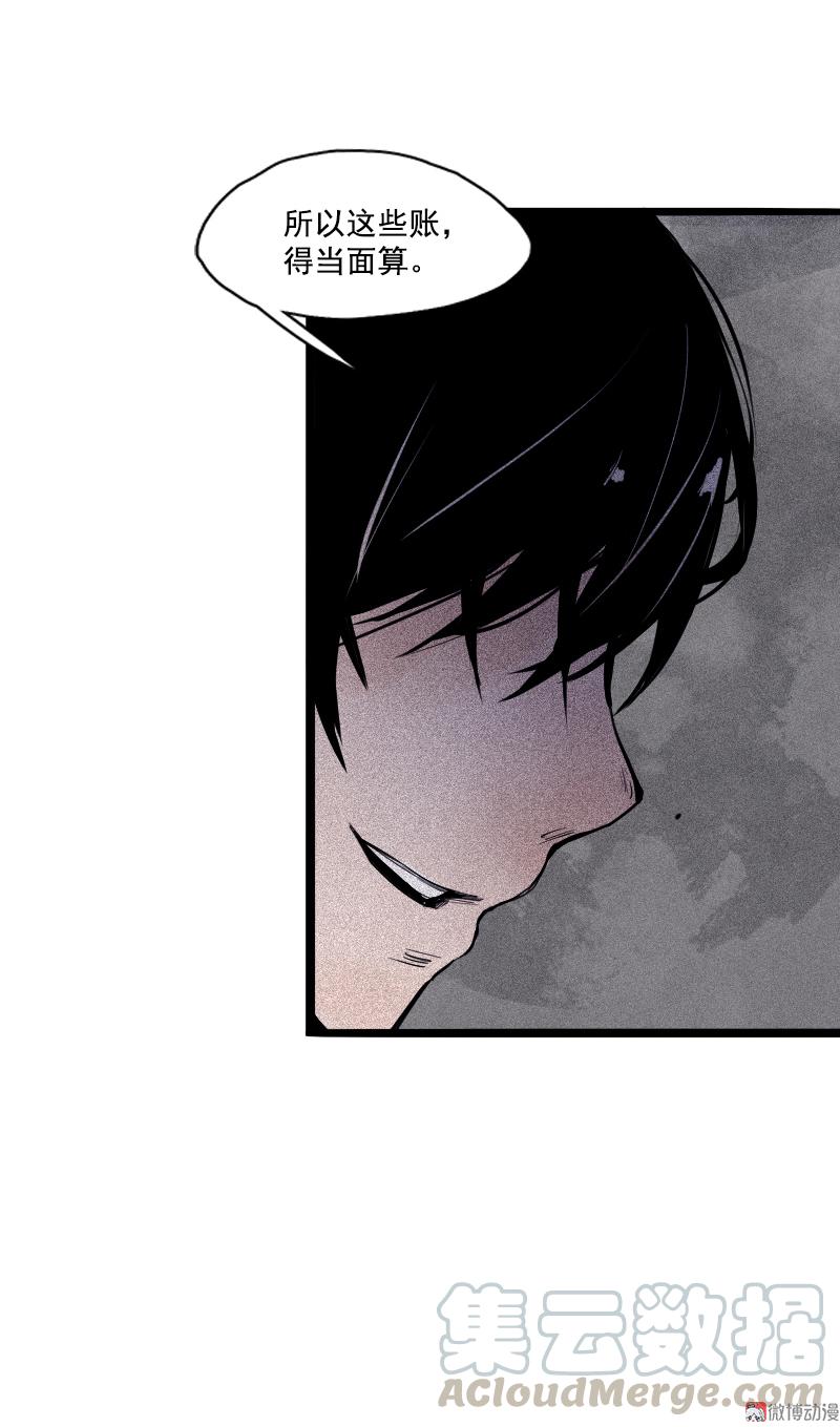 第35话 蠢蠢欲动（2）4