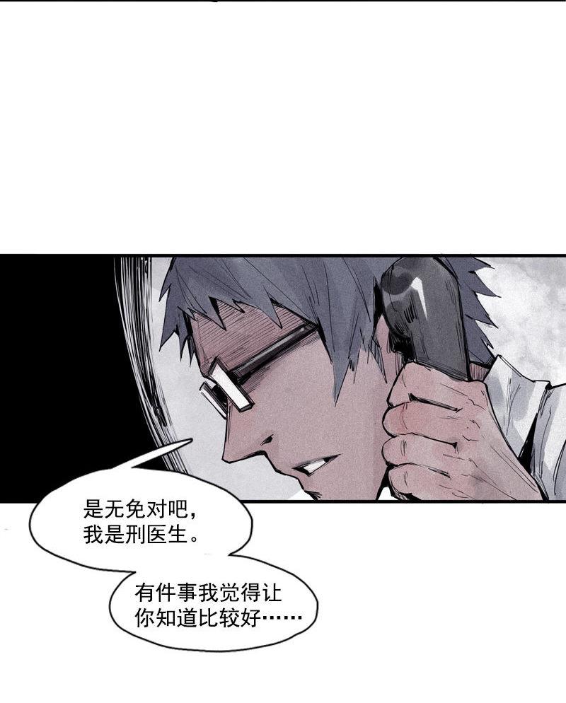第35话 蠢蠢欲动（1）21