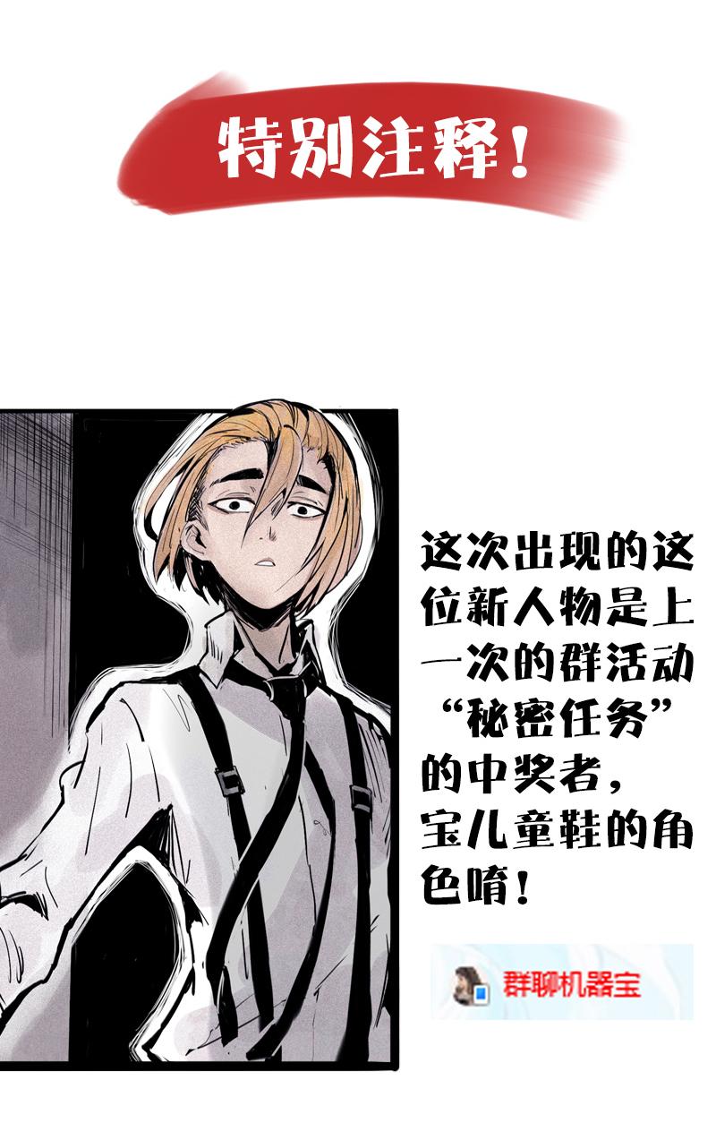 第31话 同伴？（1）44