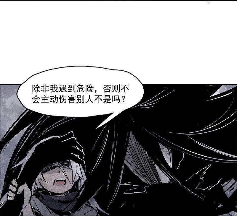 第27话 怪物vs怪物（1）17
