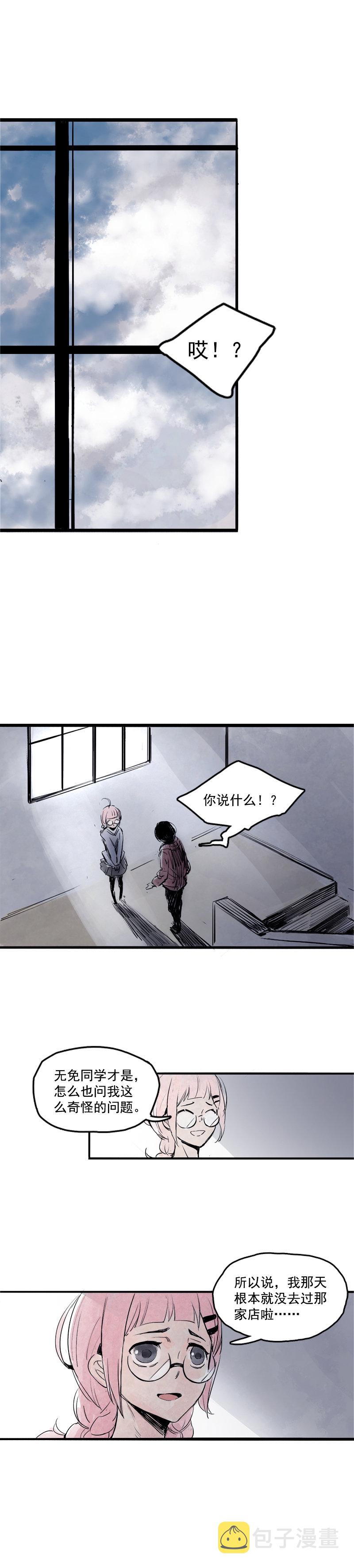 第8话 断点（1）2