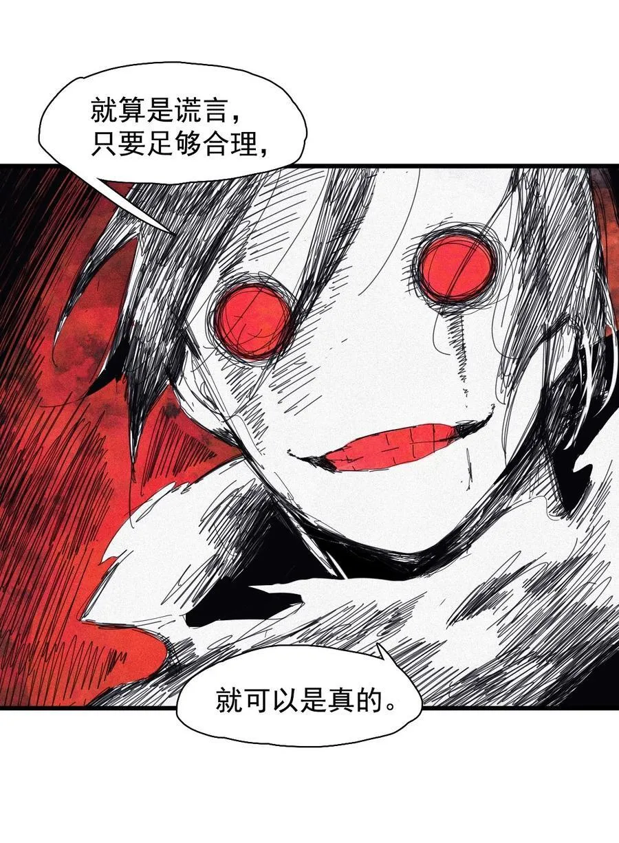 172 第69话 看不见的漩涡219