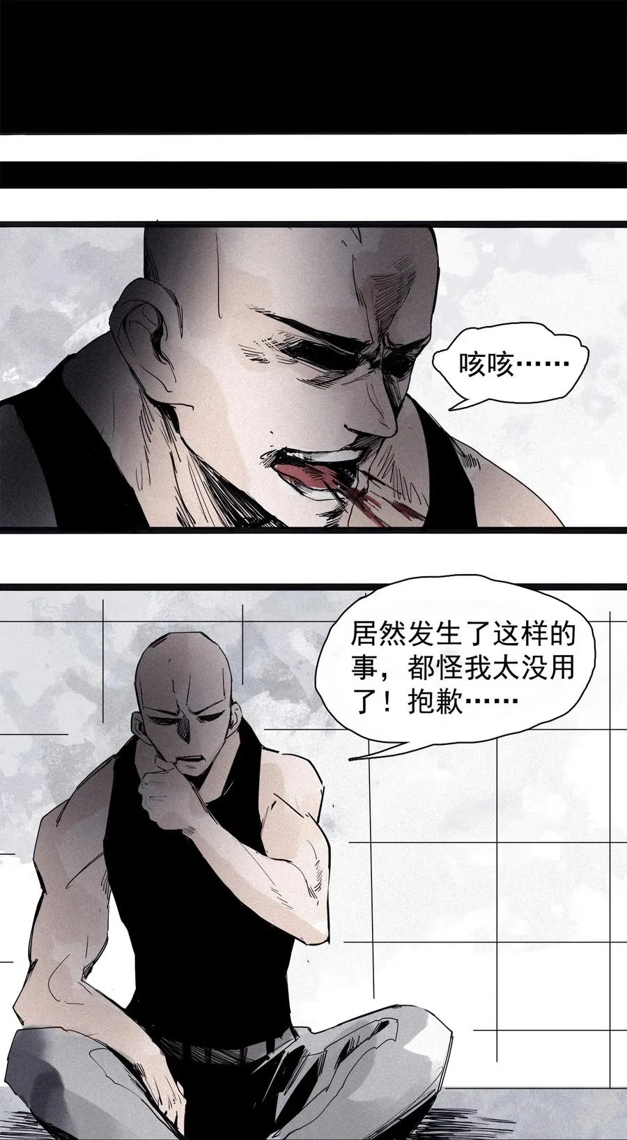 136 第53话 完全取代者（3）19