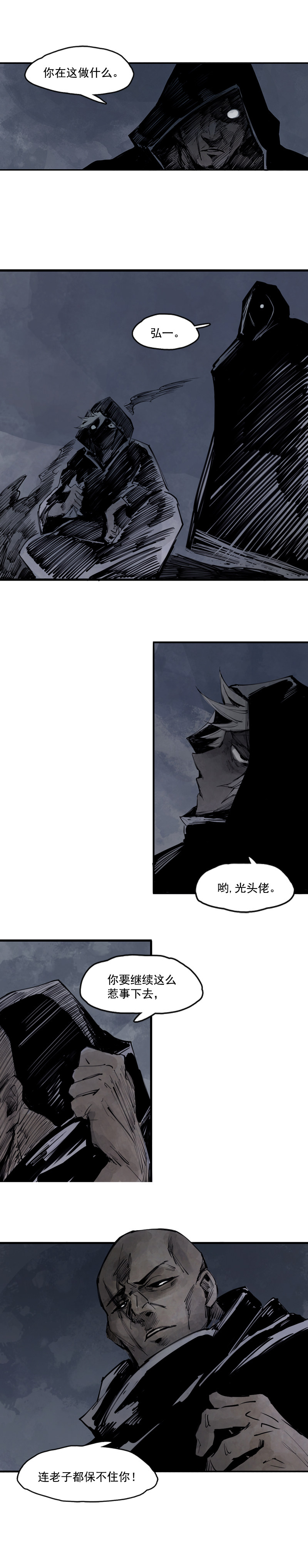第10话 Ds（1）6