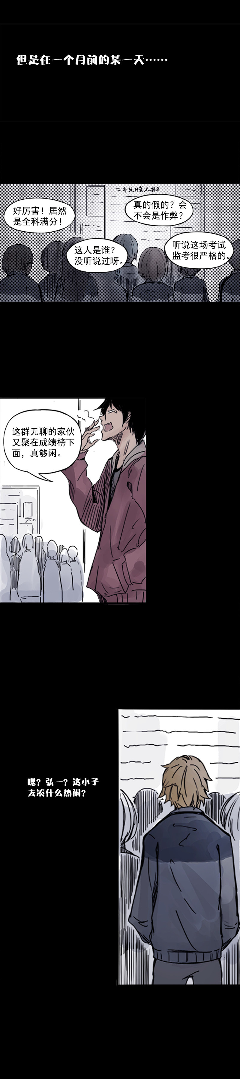 第2话 他的脸3