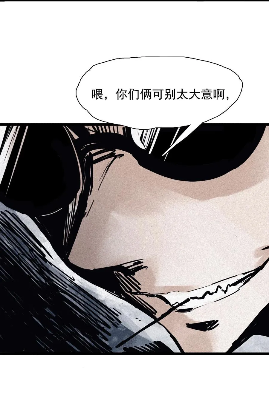 151 第61话 凝结的空气28