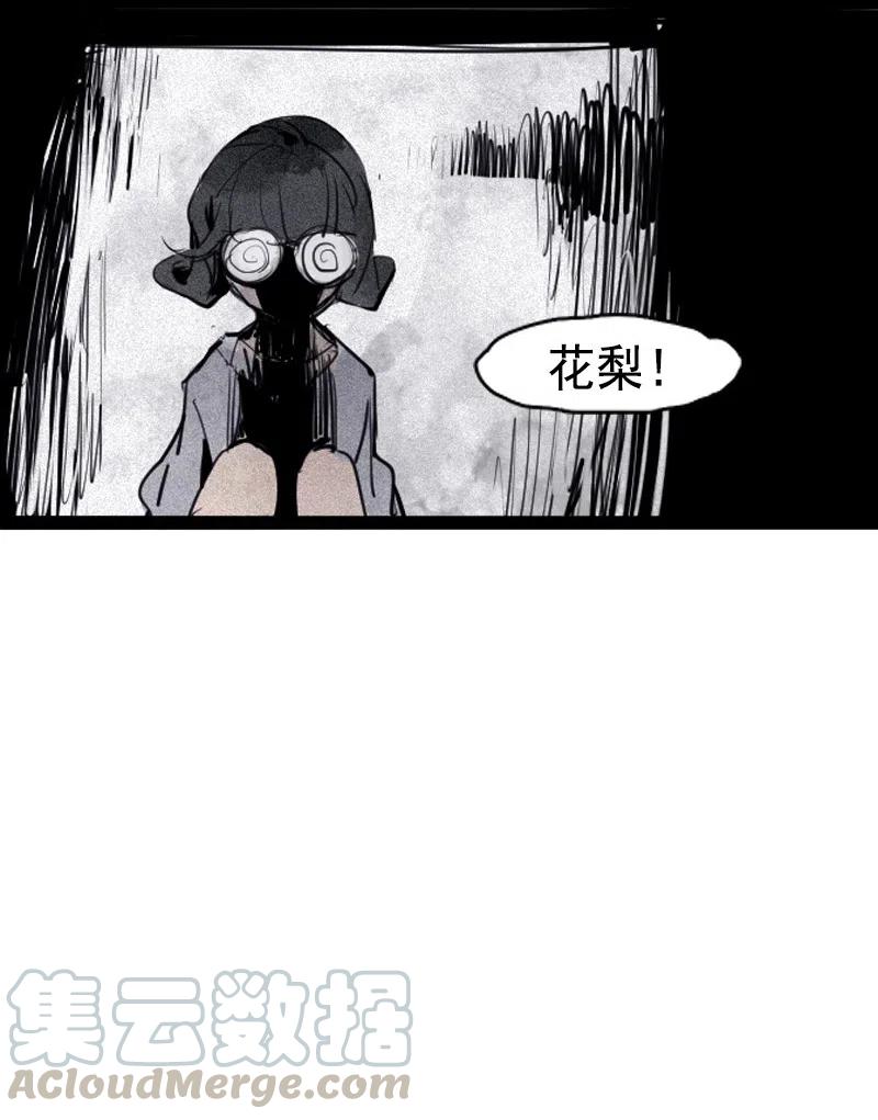 第51话 裂痕（3）30