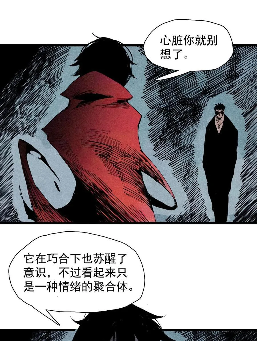 174 第70话 不该出现的人19