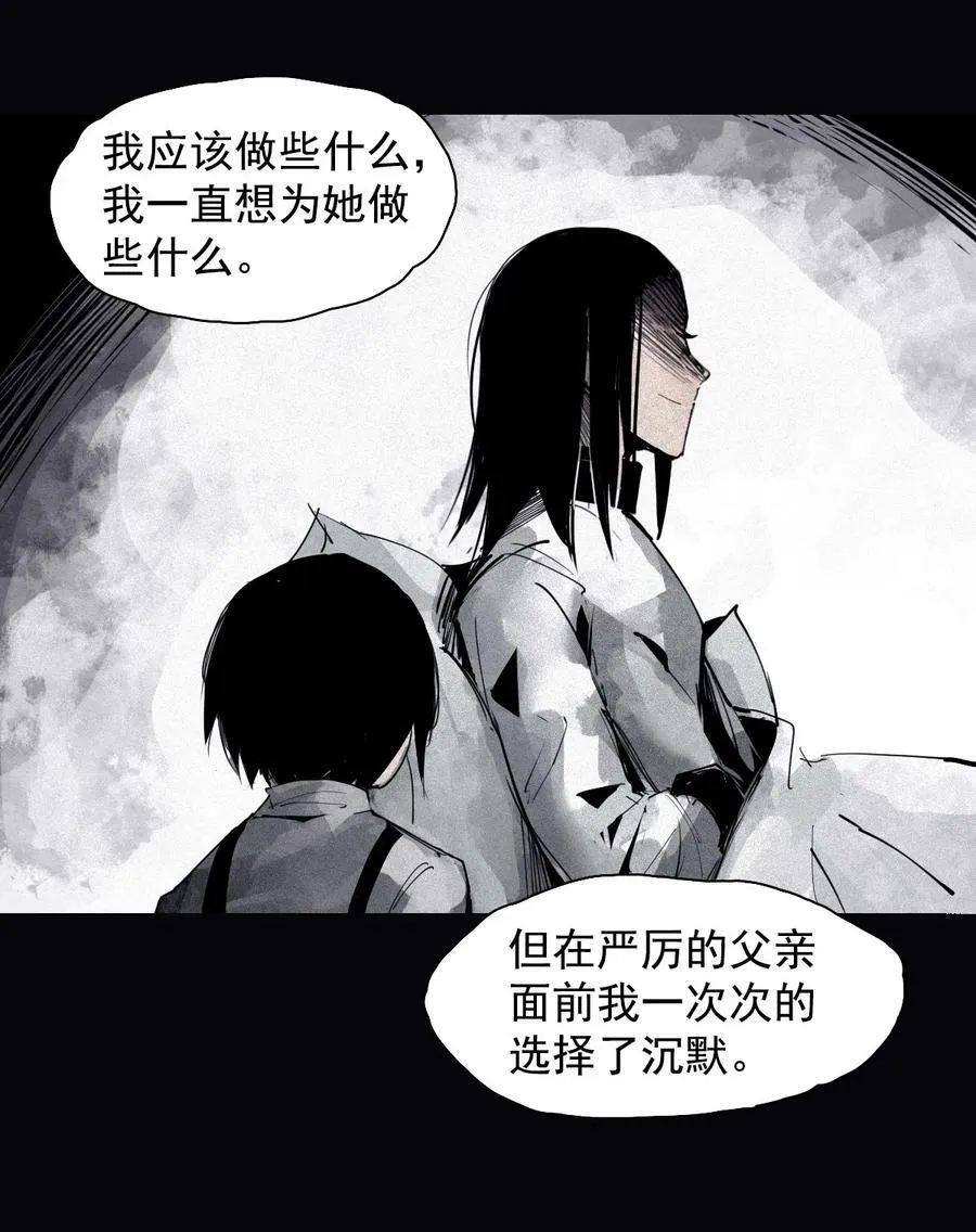 160 第66话 残破的脸（1）29