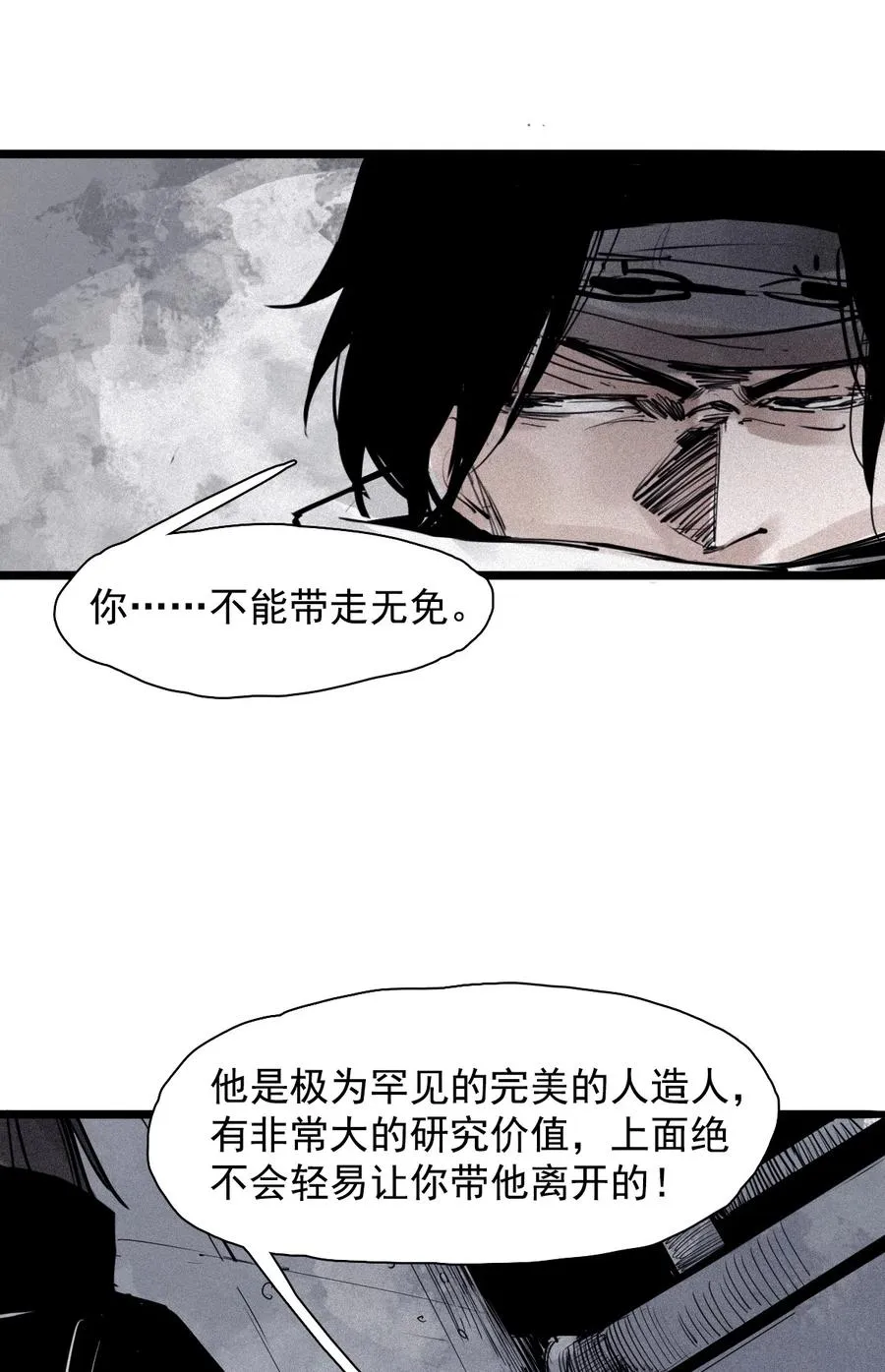 147 第59话 赎7