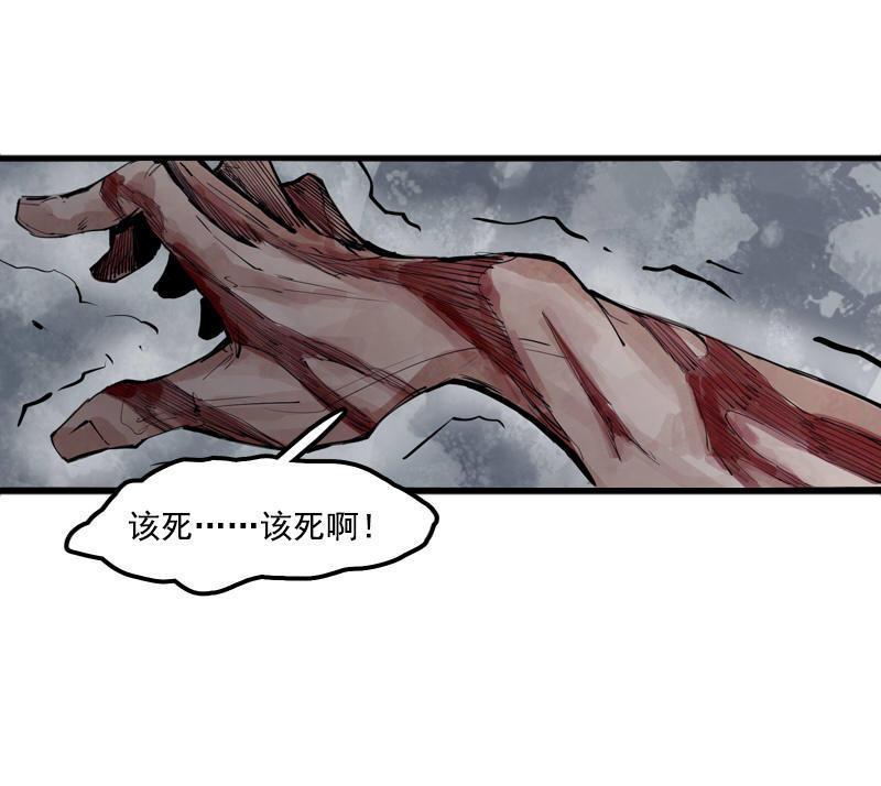 第13话 名为恐惧的怪物（2）9