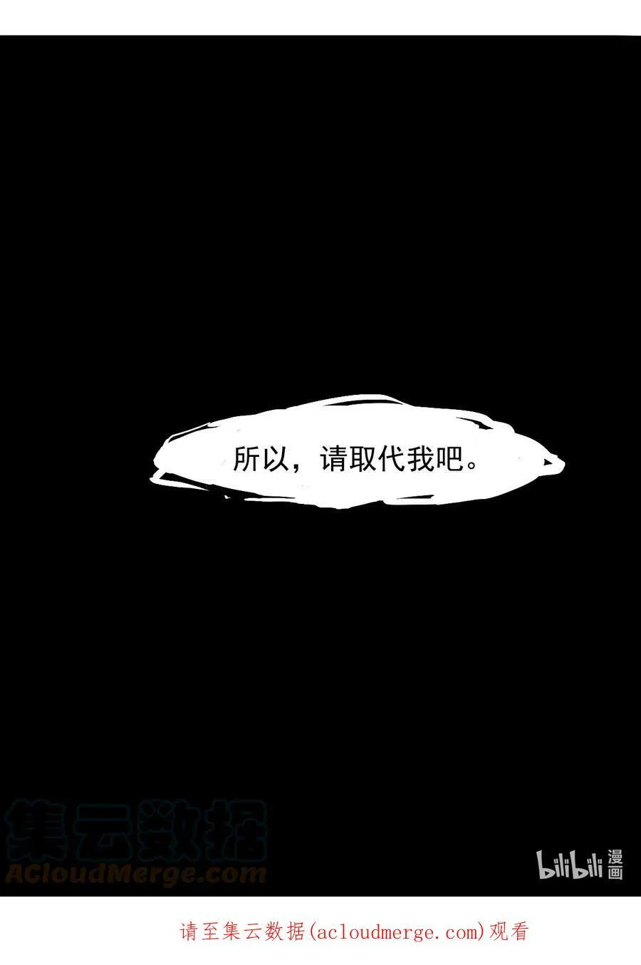 159 第65话 弱者的自省（2）36