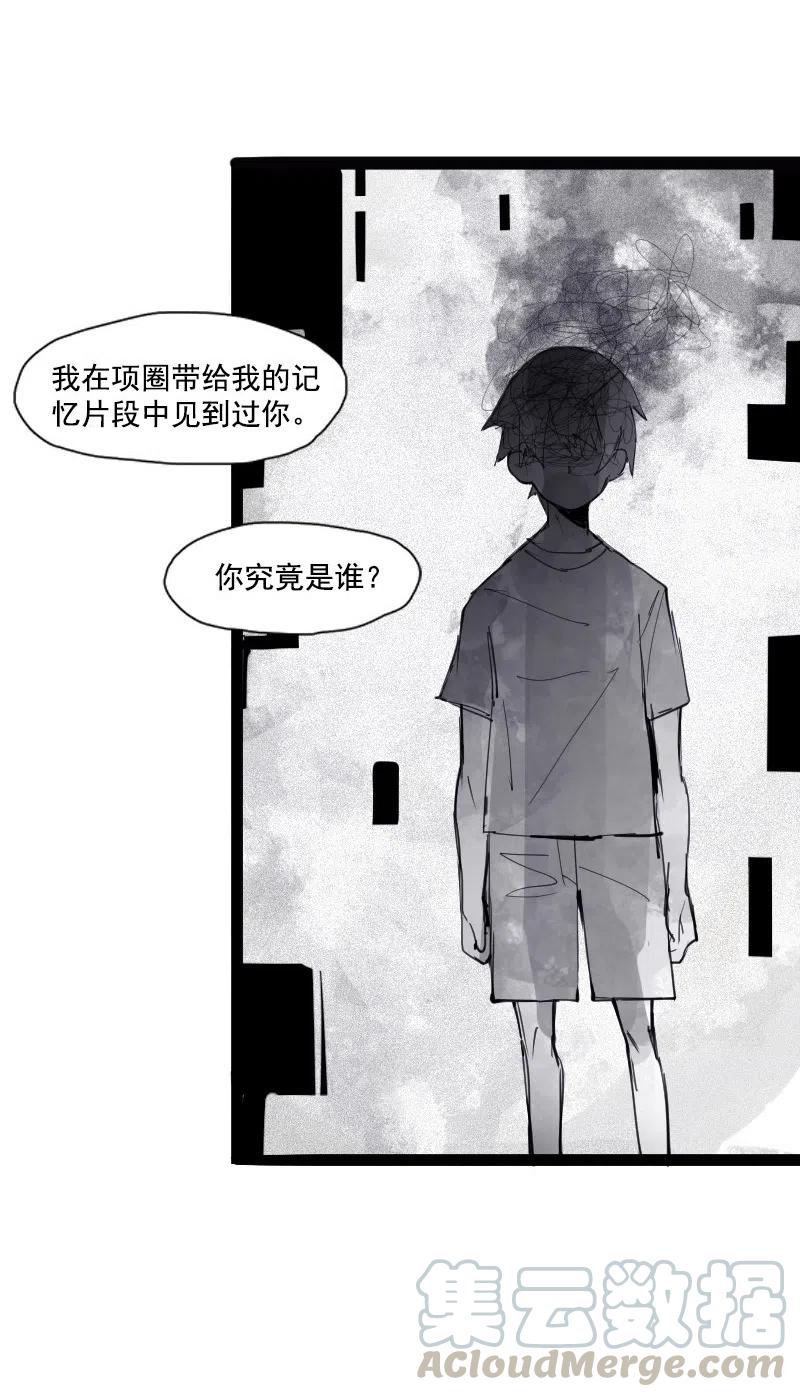 第50话 入侵的记忆（3）6