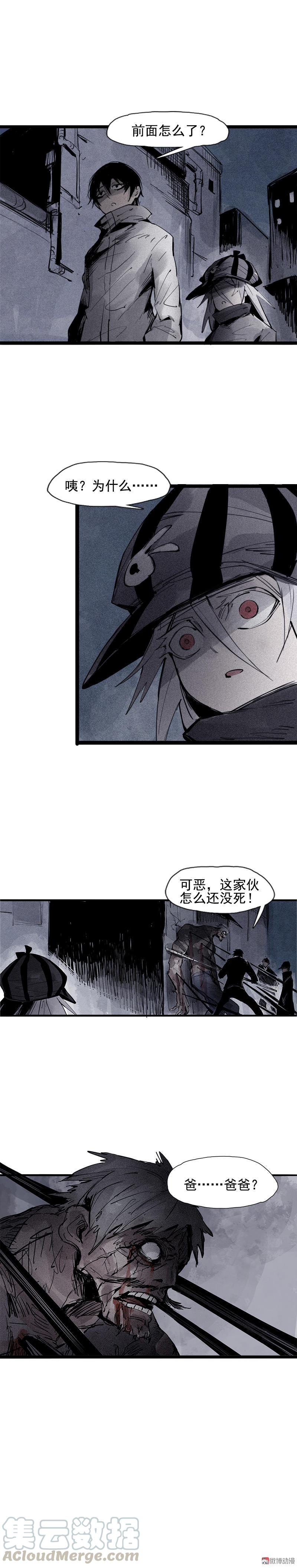 第40话 噩梦的开端（1）8