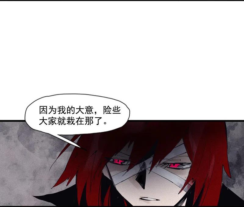 第50话 入侵的记忆(1)9