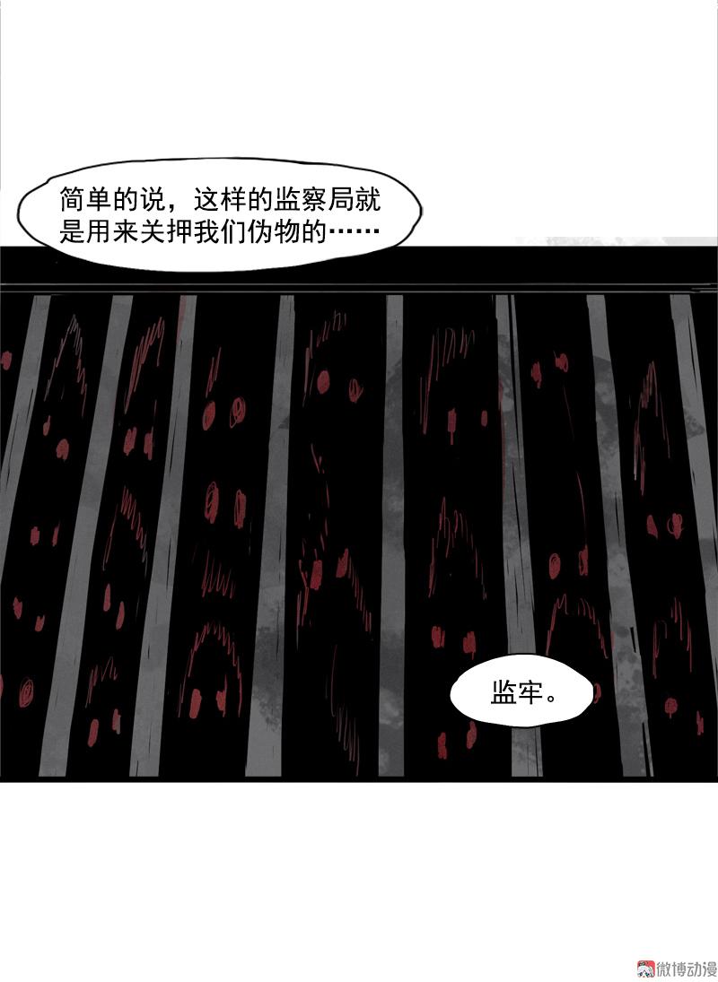 第25话 铃鸟（2）18