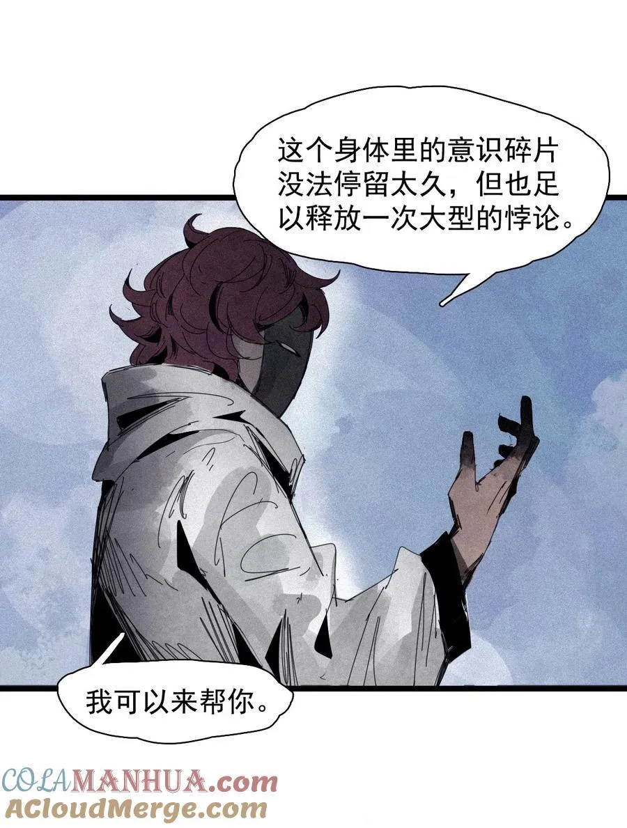165 第68话 无法完成的取代28