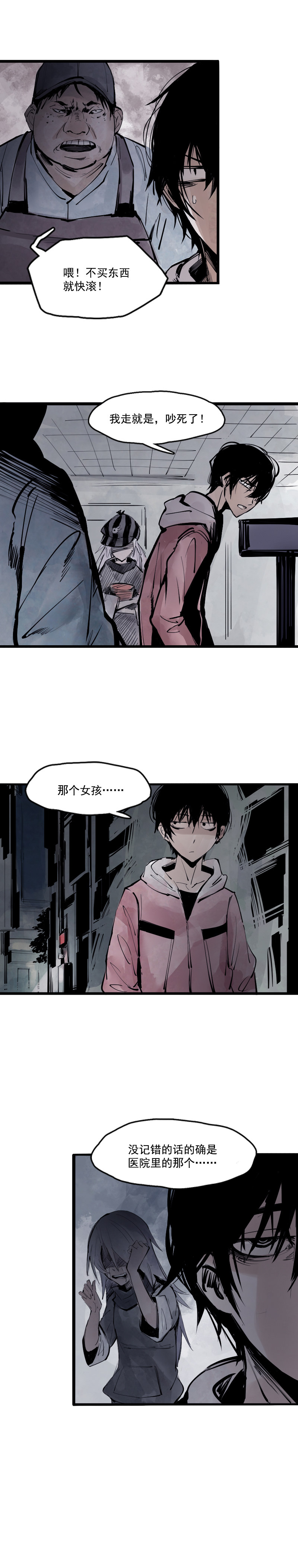 第11话 熔炉（3）0
