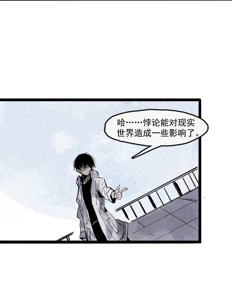 第35话 蠢蠢欲动（2）31