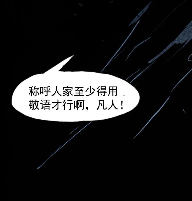 第44话 神？（1）26