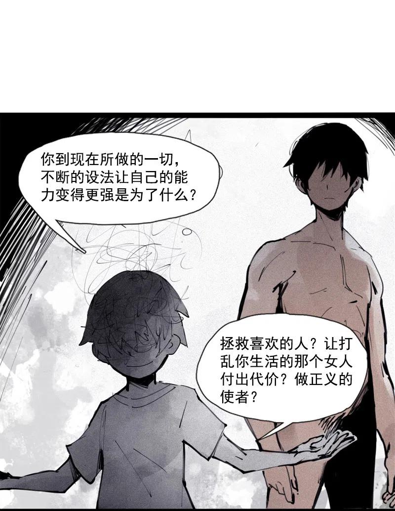 第50话 入侵的记忆（3）29