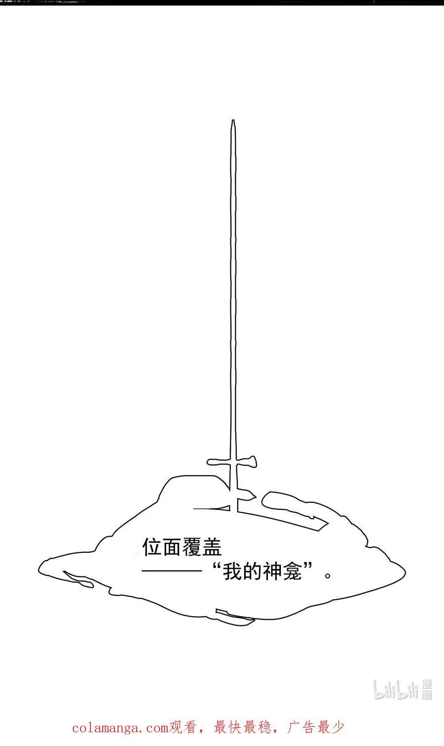 170 第68话 无法完成的取代637