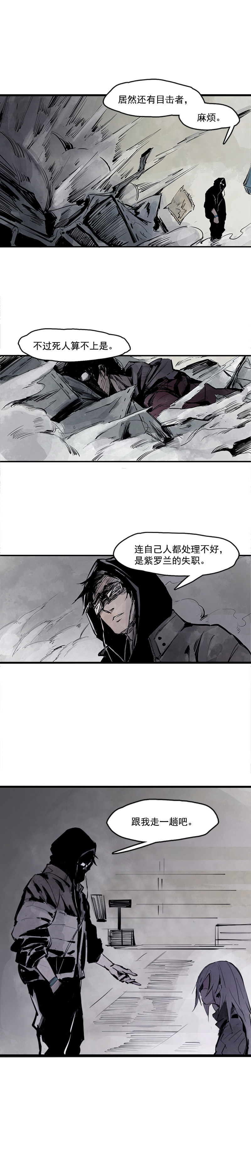 第11话 熔炉（4）2